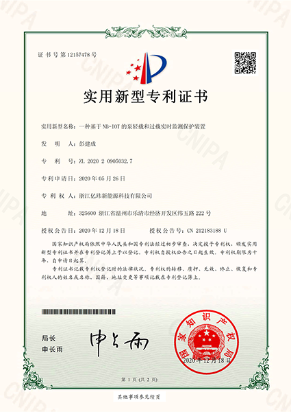 Patent
